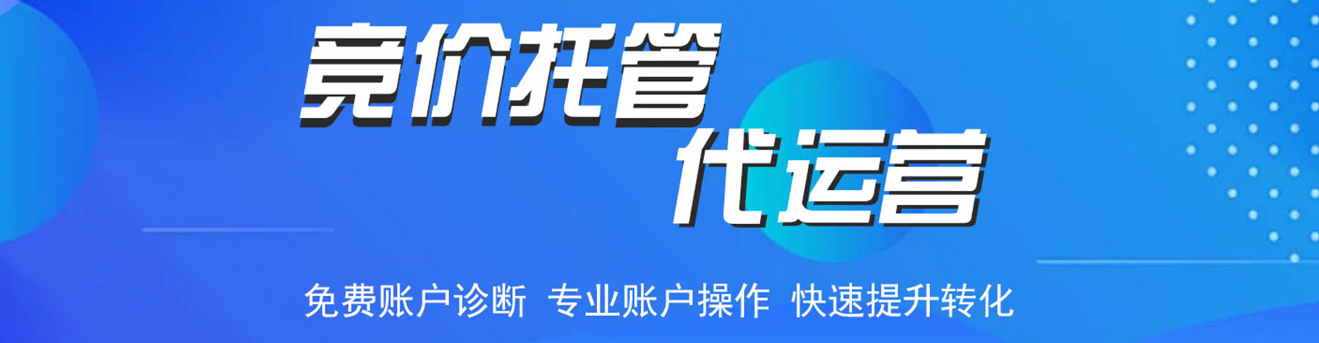 崇义百度竞价代理